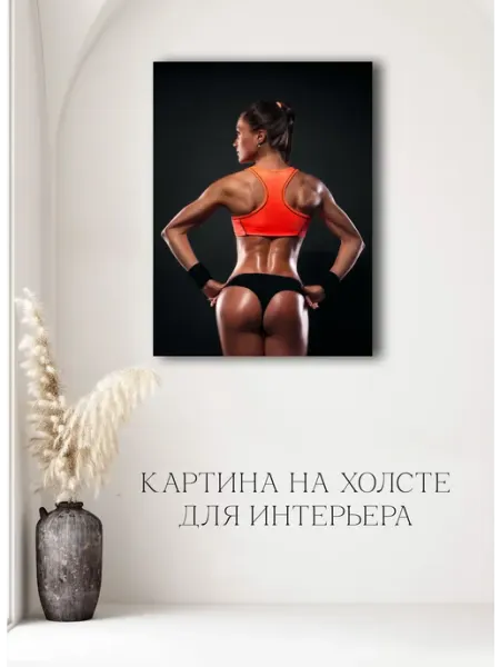 Картина Фитнес спорт 05 60х80