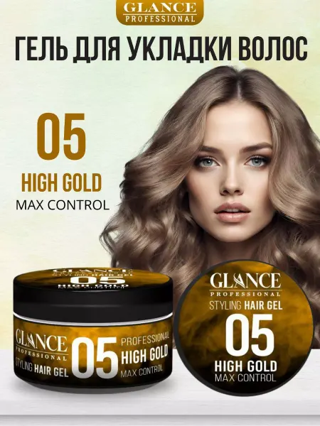 Glance Professional Гель для укладки волос HIGH GOLD 05 Глансе