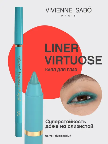 VIVIENNE SABO Карандаш для глаз гелевый Liner Virtuose, т 05