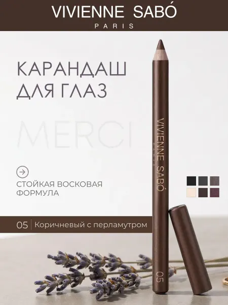 VIVIENNE SABO Стойкий карандаш для глаз каял для век Merci тон 05