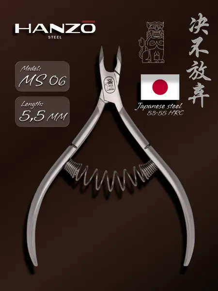 Hanzo Steel Кусачки для кутикулы и ногтей маникюрные Hanzo MS 06 5,5
