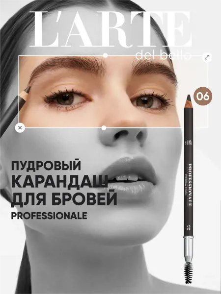 L'arte del bello Карандаш для бровей 06 с щеточкой