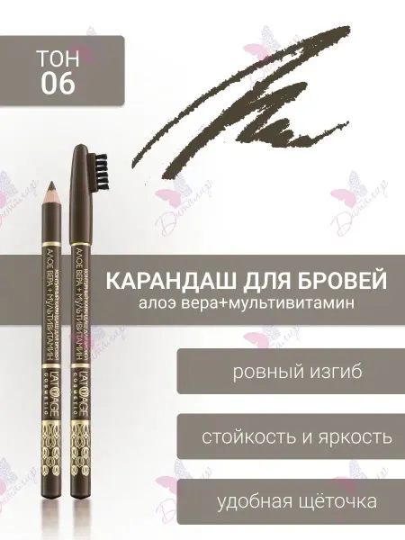 L'atuage Cosmetic Карандаш для бровей тон 06 тауп