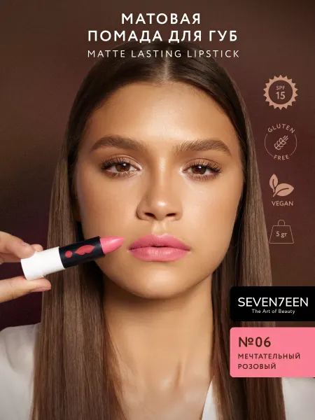 Seven7een Помада для губ Матовая Seventeen MATTE LASTING LIPSTICK 06