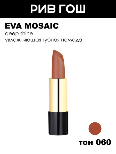 EVA Mosaic Губная помада Deep Shine увлажняющая, 060