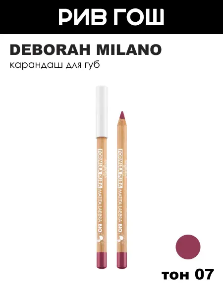 DEBORAH Milano Карандаш для губ Formula Pura Organic Lip Pencil, 1,2 г, 07