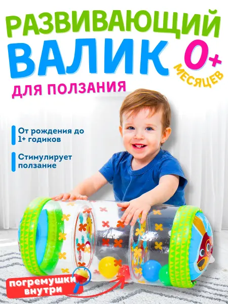 Веселье Развивающая игрушка надувная для малышей до года