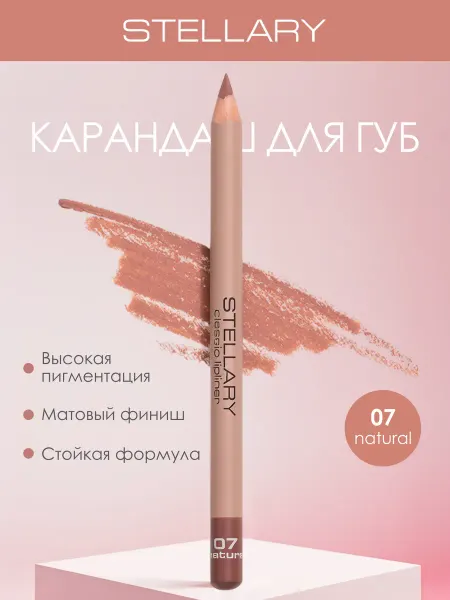 Stellary Косметический карандаш для губ 07