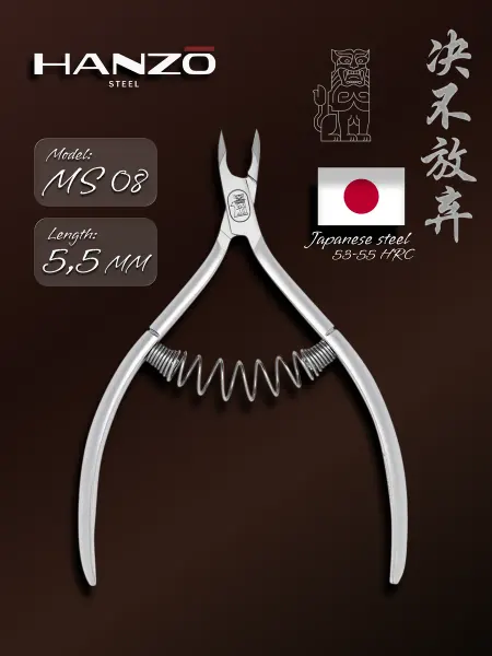 Hanzo Steel Кусачки для кутикулы и ногтей маникюрные Hanzo MS 08 5,5