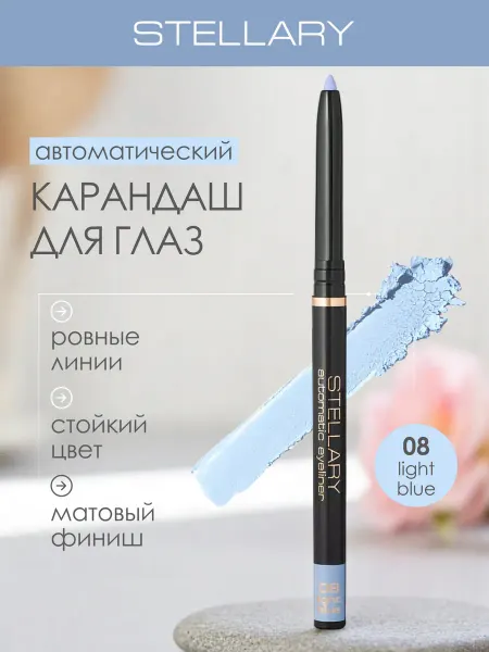 Stellary Автоматический карандаш каял для глаз голубой, 08