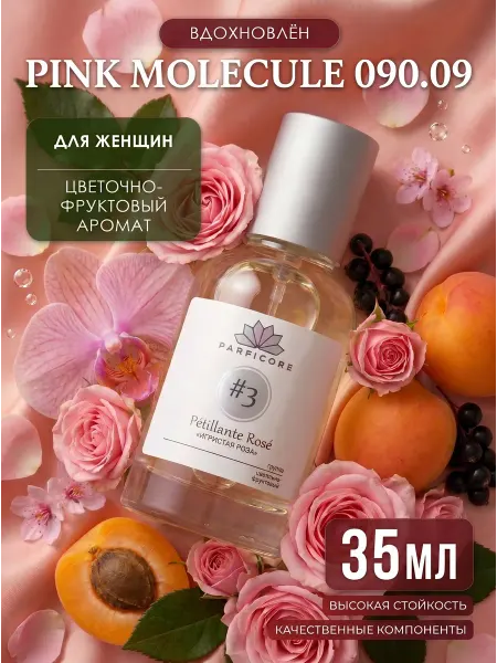PARFICORE Духи по мотивам Pink Molecule 090.09 - Pе́tillante Rosе́