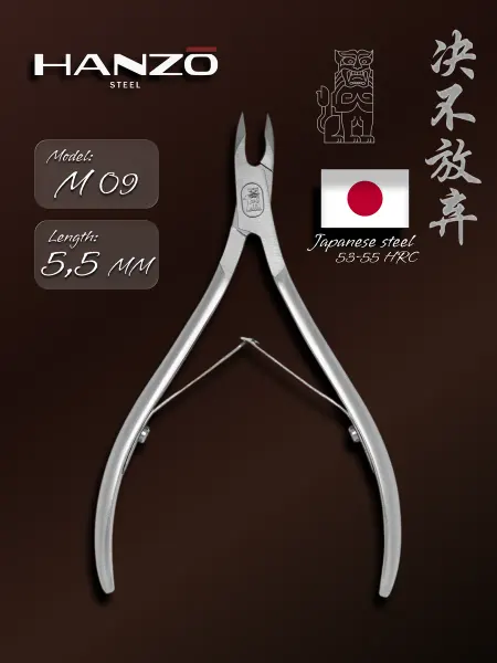 Hanzo Steel Кусачки для кутикулы и ногтей маникюрные Hanzo M 09 5,5