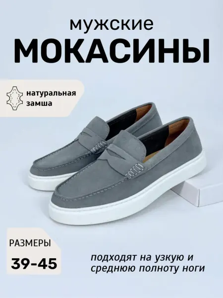 ЯShoes Мокасины из натуральной замши лоферы весенние дышащие