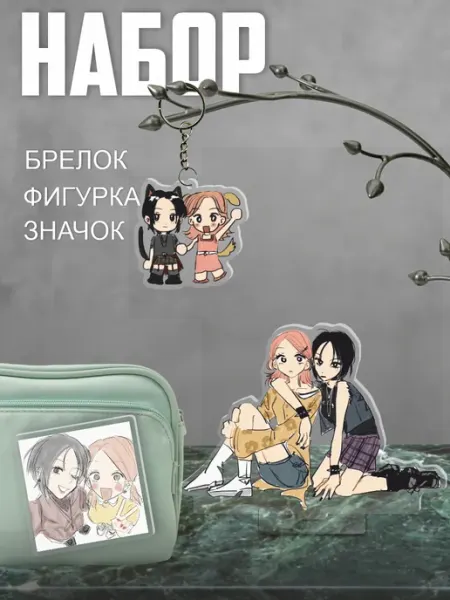 0_ok.rilART Набор Фигурка Брелок Значок Нана Нана Комацу