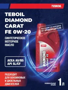 TEBOIL DIAMOND CARAT FE 0W-20 Масло моторное, Синтетическое, 1 л