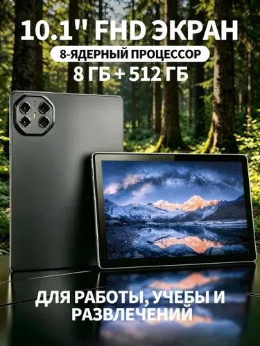 MOMEI Планшет Планшет MOMEI PA20 10.1'' 8ГБ+512ГБ, прочный металлический корпус, для работы игр и учебы, Wi-Fi, подарок в комплекте, удобный хват, серый, 10.1" 8 ГБ/512 ГБ, серый