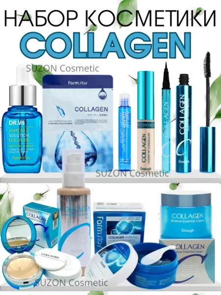 SUZON Cosmetic Набор для ухода и макияжа с коллагеном 10 в 1