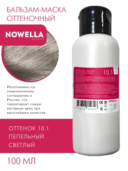 NOWELLA Бальзам - Маска оттенок 10.1 максимально светлый пепел