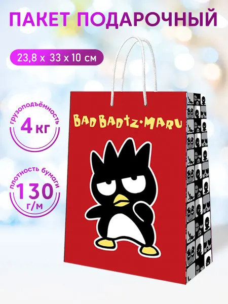 НД Плэй Bad Badtz Maru. Пакет подарочный большой 1, 238*330*100 мм