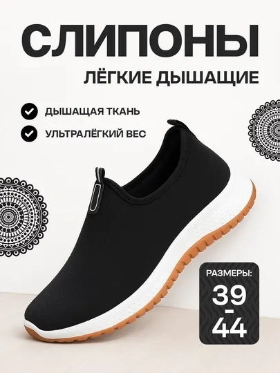 Слипоны мужские, летняя и весенняя обувь, легкие кроссовки, повседневные кеды