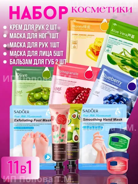 TOPSHOP Подарочный набор 11 1 beauty box