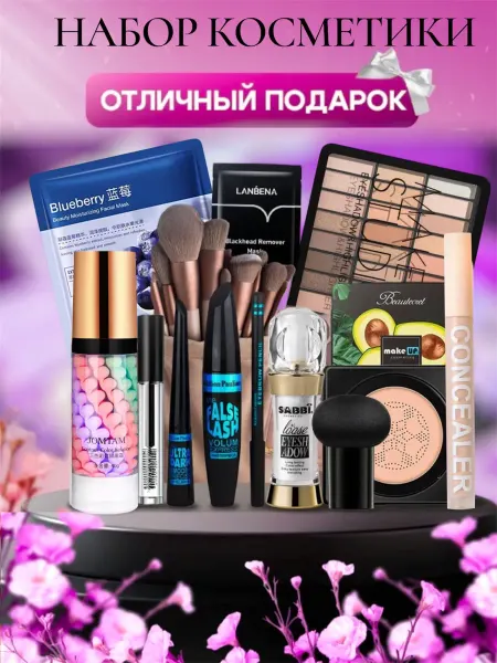 Подарок на новый год Подарочный набор декоративной косметики 12 в 1