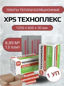 Утеплитель XPS ТЕХНОПЛЕКС 30 мм. 1 уп. (13 плит/8,89м2) из пенополистирола для фасада, стен, крыши, пола