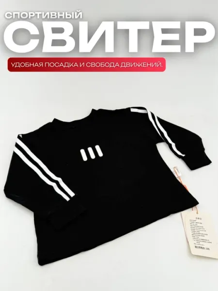 Детский сивтер– хлопок, весна/осень, для мальчиков и девочек