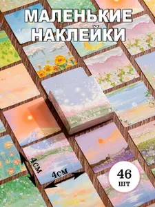 Маленькие стикеры для ежедневника и скрапбукинга. Наклейки весна