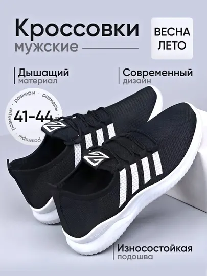 Кроссовки мужские, сетчатые, лето, весна, маломерят на один размер
