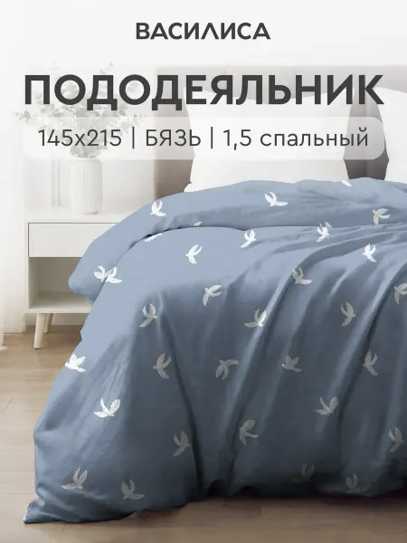 Василиса Пододеяльник 1,5 спальный 145х215 см Бязь, рис. Абрис