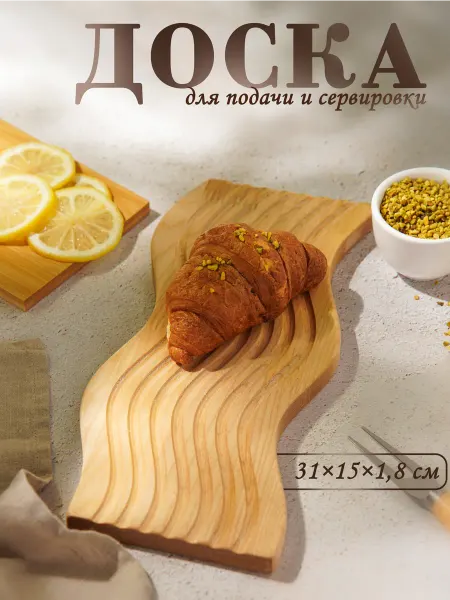 Adelica Доска разделочная для подачи Геометрия 31*15*1,8 см