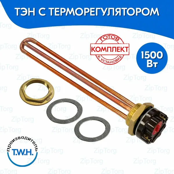 ТЭН с терморегулятором 1500W резьба G1 1/4 (42 мм) для нагрева воды и поддержания температуры в пластмассовых и металлических емкостях и бочках, универсальный полный комплект для установки