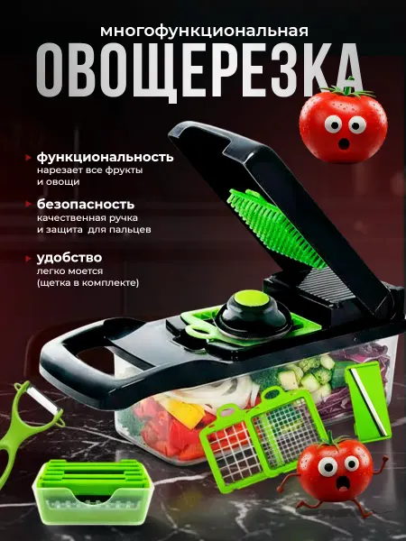 Нет бренда Многофункциональная овощерезка 16 в 1