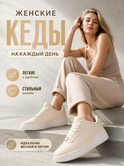 Кеды женские повседневные, демисезонные кроссовки на весну и лето