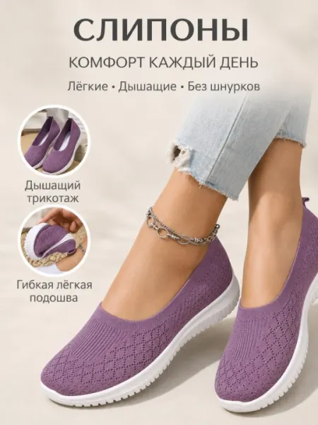 Слипоны женские, обувь на весну и лето, легкие, на каждый день