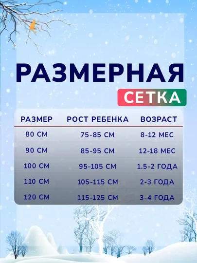 Кигуруми для детей, пижама для малышей, на осень, зиму и весну
