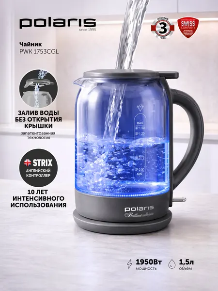 Электрический чайник Polaris PWK 1753CGL, стеклянный, с подсветкой, 1.5 л