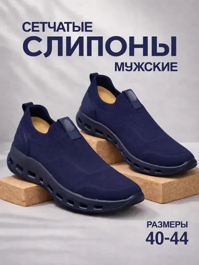 Мужские слипоны, легкие литые кроссовки на весну и лето, обувь для мужчин,