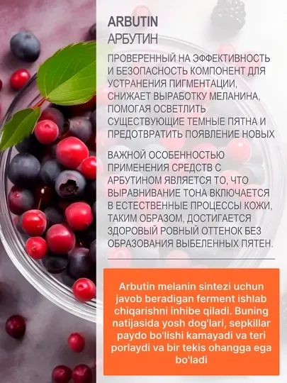 Отбеливающий крем для лица и тела, против веснушек, постакне и пигментации, витамин С