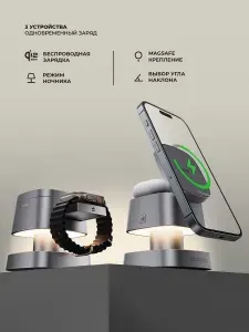 Беспроводное зарядное устройство 3 в 1, Qi2.2 25W Glow Light, MagSafe быстрая зарядка для смартфона 25Вт, для наушников (5 Вт), для Apple Watch (2,5 Вт), с ночником, магнитная, Deppa, 23173