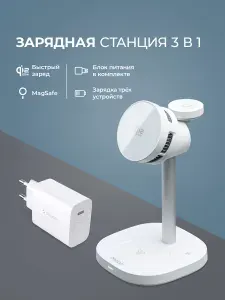 Зарядка беспроводная 3 в 1 Qi2,2, блок питания в подарок, с охлаждением TEC (Пельтье), Qi25W быстрая зарядка для смартфона (25Вт), для наушников (5 Вт), для Apple Watch (2,5 Вт)
