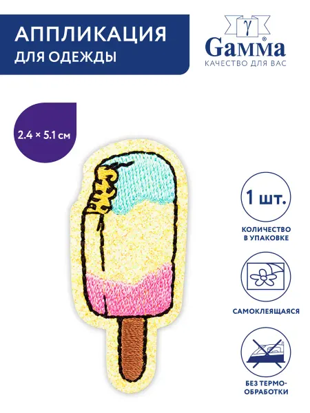 GAMMA Аппликация самоклеящаяся Мороженое 2.4 х 5.1 см