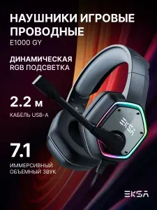 Наушники игровые проводные EKSA E1000 GY, гарнитура игровая с шумоподавлением, динамическая RGB подсветка, кабель 2.2 м, сверхпрочные, объёмный звук 7.1, 50 мм динамики, USB-A, серые