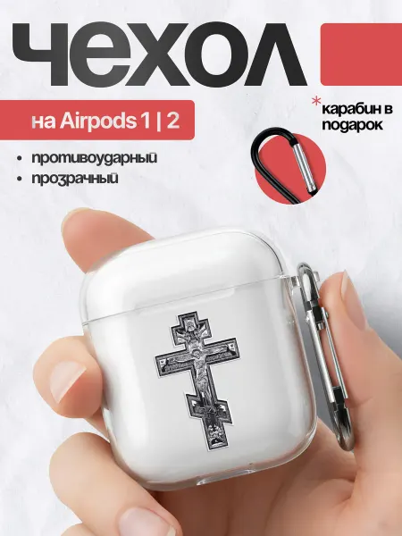FACTORIA Чехол на AirPods 1 2 с принтом Крест православный