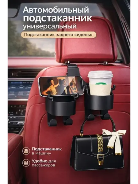 Apu2 Автомобильный подстаканник универсальный 2 в 1
