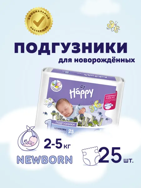 Bella baby HAPPY Подгузники для новорожденных Newborn 1 вес 2 - 5 кг, 25 шт