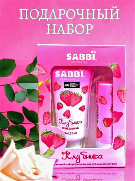 Wow Beauty Home Наборы декоративной косметики подарочный 2 в 1