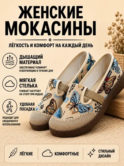 Женские туфли с национальным узором, элегантные туфли с изящным узором для весны и лета