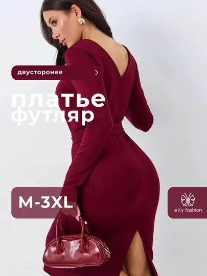 Платье футляр женское 2 в 1 офисное, трикотажное миди - EllyFashion